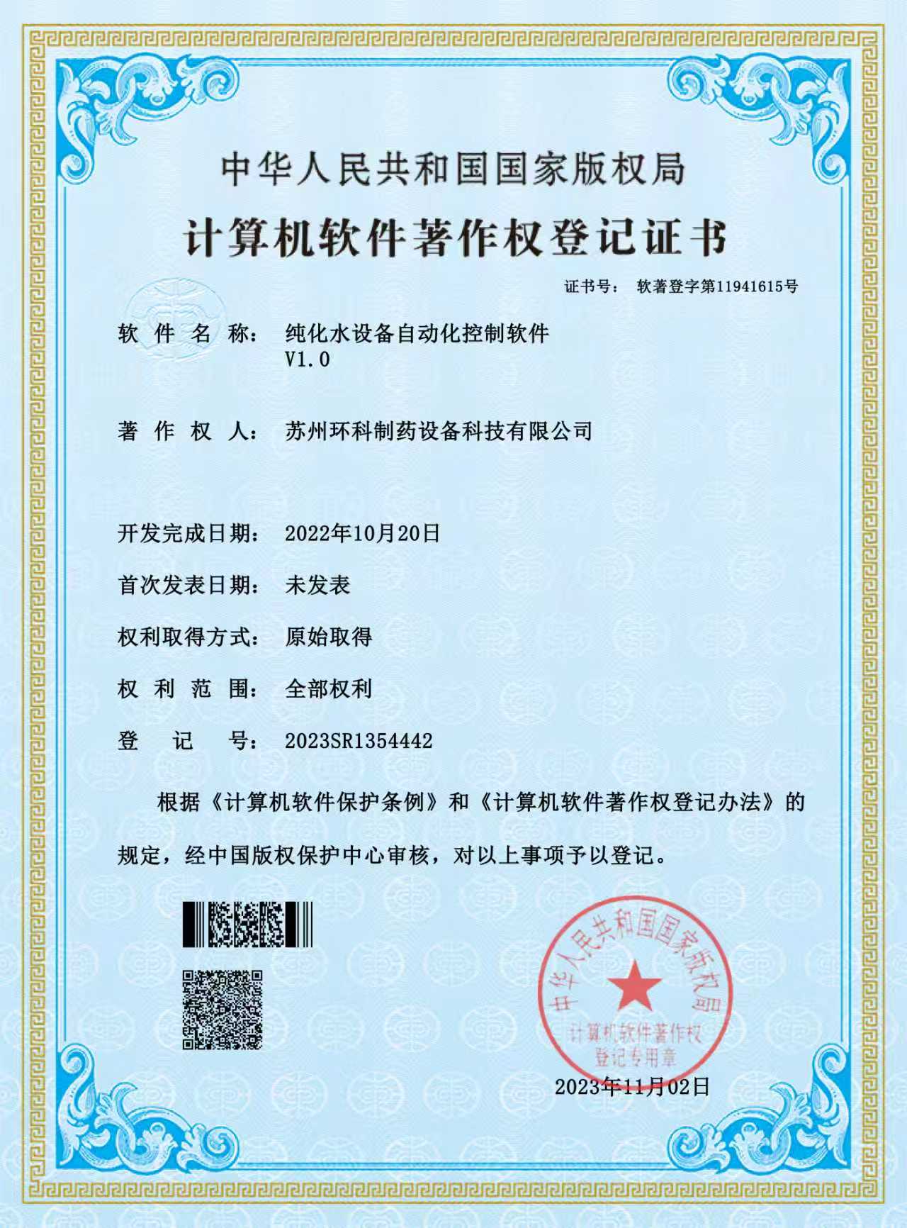 ��������Ȩ֤��