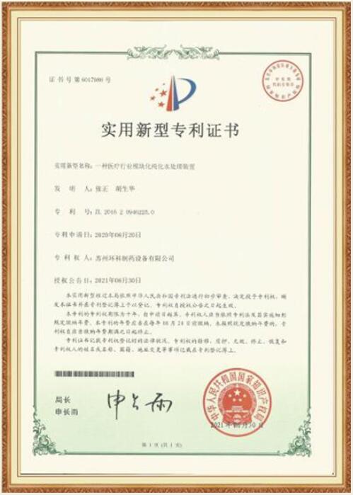Patent certificate