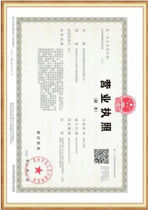 Business license